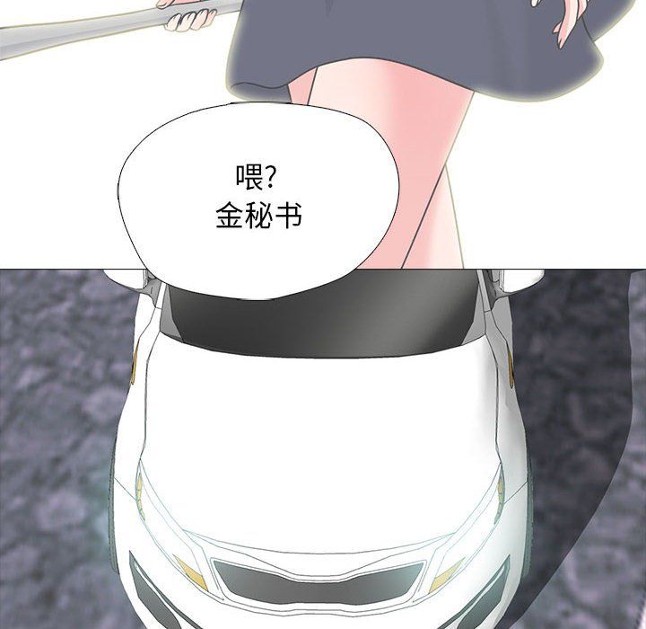 《心机女教授》漫画 第141話