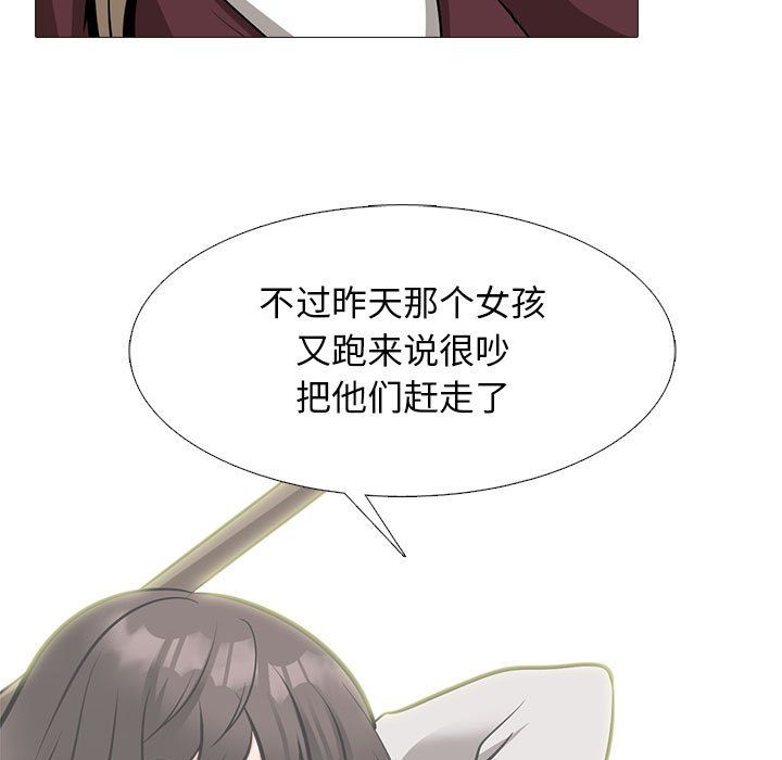 《心机女教授》漫画 第141話