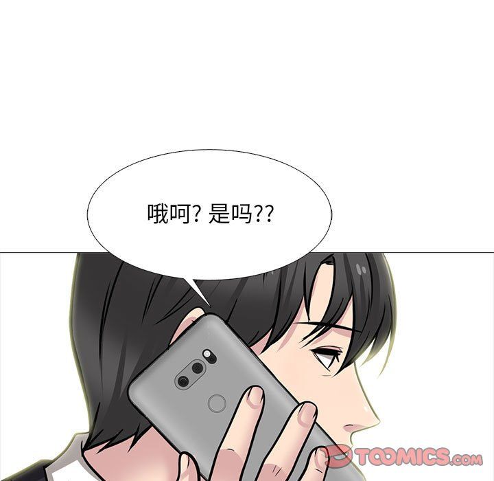 《心机女教授》漫画 第141話