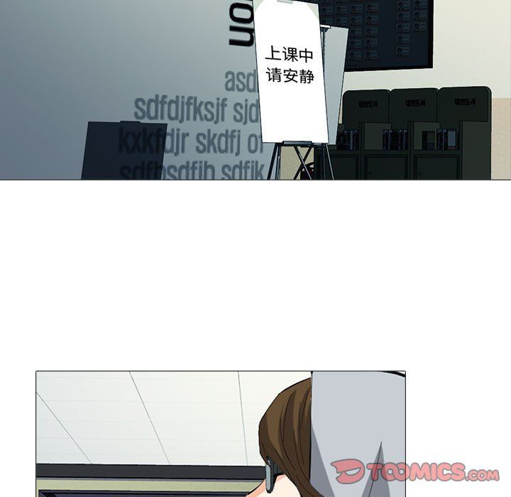 《心机女教授》漫画 第141話