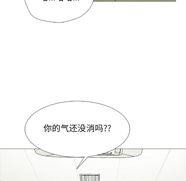《心机女教授》漫画 第141話