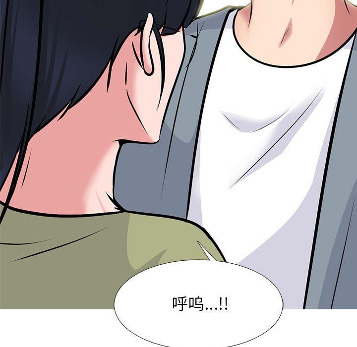 《心机女教授》漫画 第141話