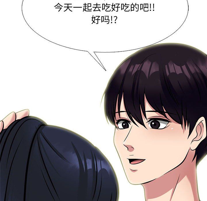 《心机女教授》漫画 第141話