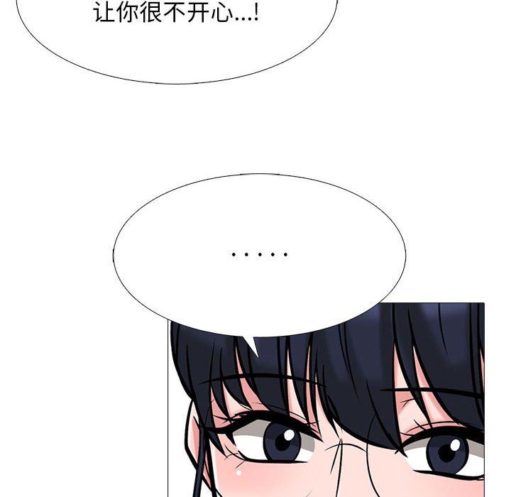 《心机女教授》漫画 第141話
