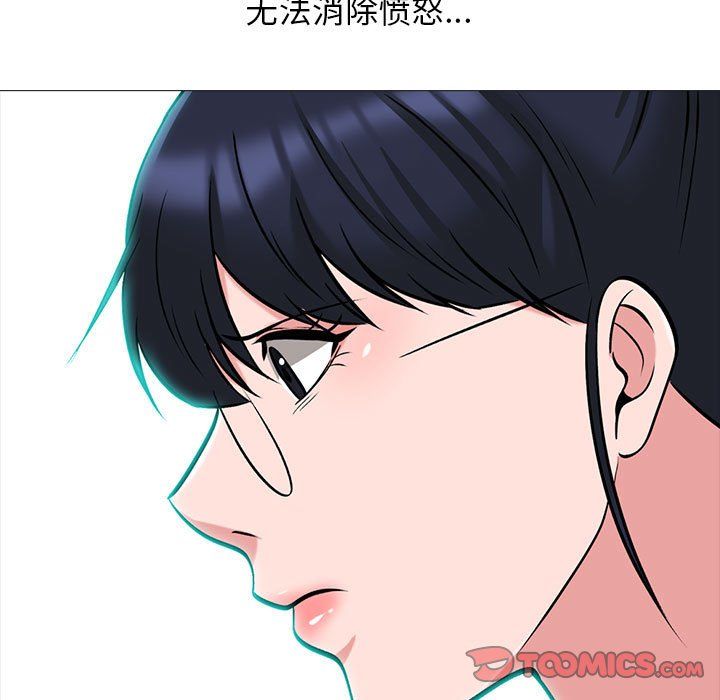 《心机女教授》漫画 第141話