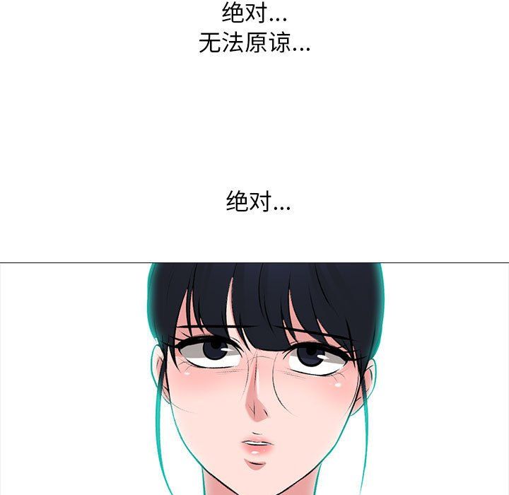 《心机女教授》漫画 第141話