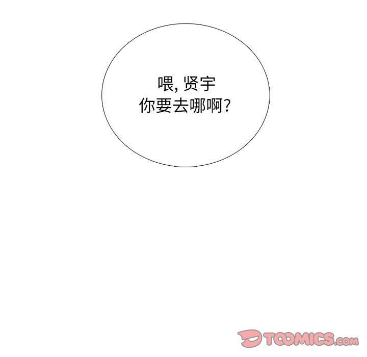 《心机女教授》漫画 第141話