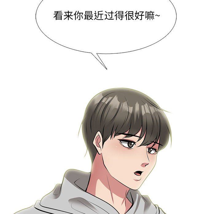 《心机女教授》漫画 第141話