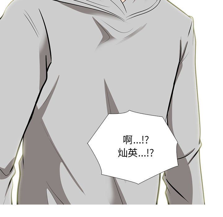 《心机女教授》漫画 第141話
