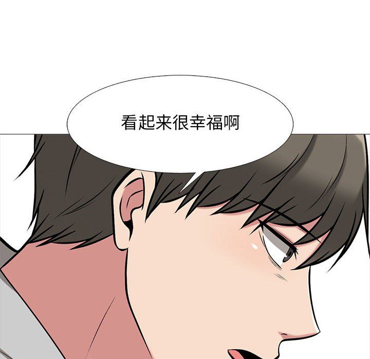 《心机女教授》漫画 第141話
