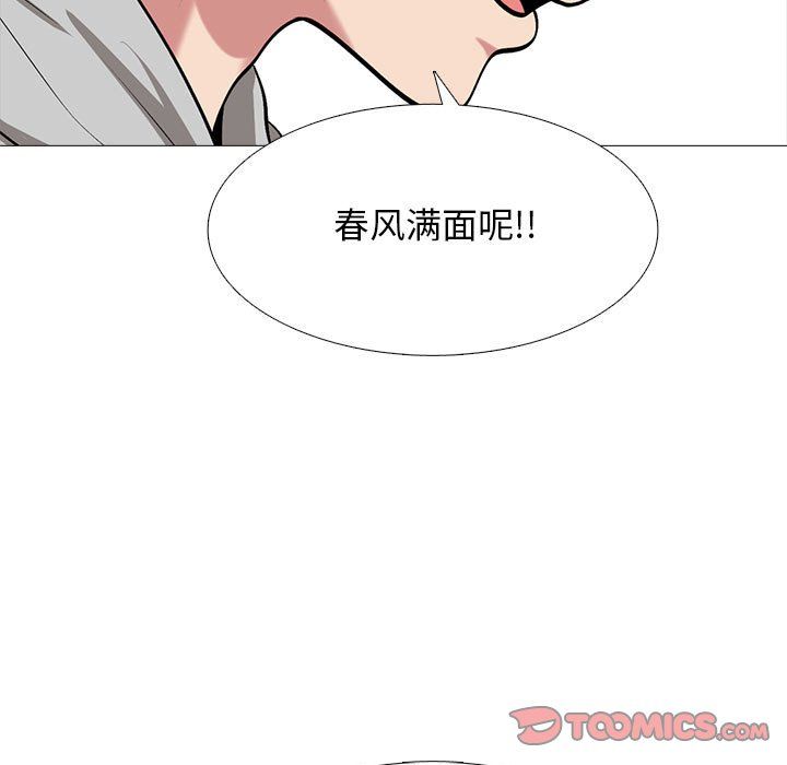 《心机女教授》漫画 第141話