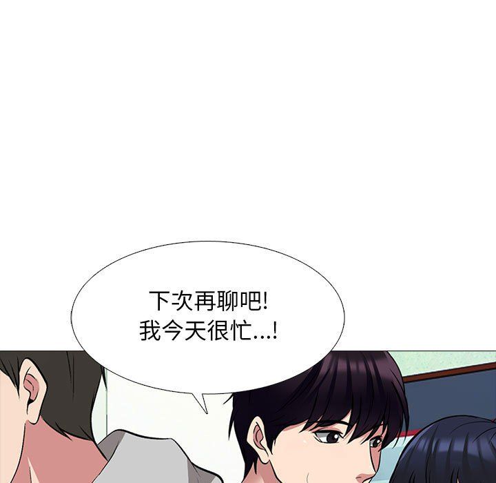 《心机女教授》漫画 第141話