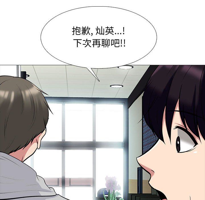 《心机女教授》漫画 第141話