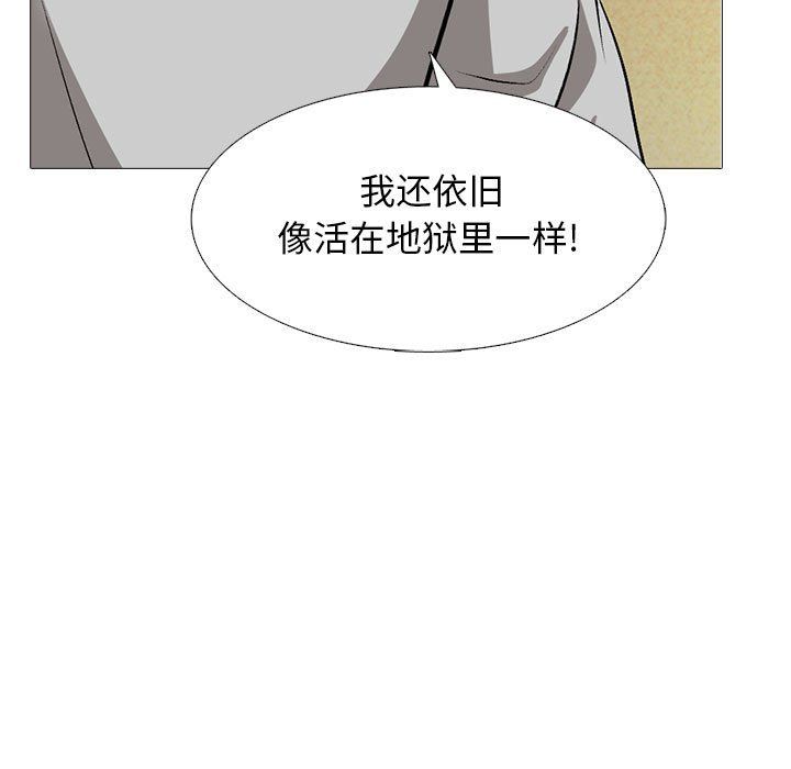 《心机女教授》漫画 第141話
