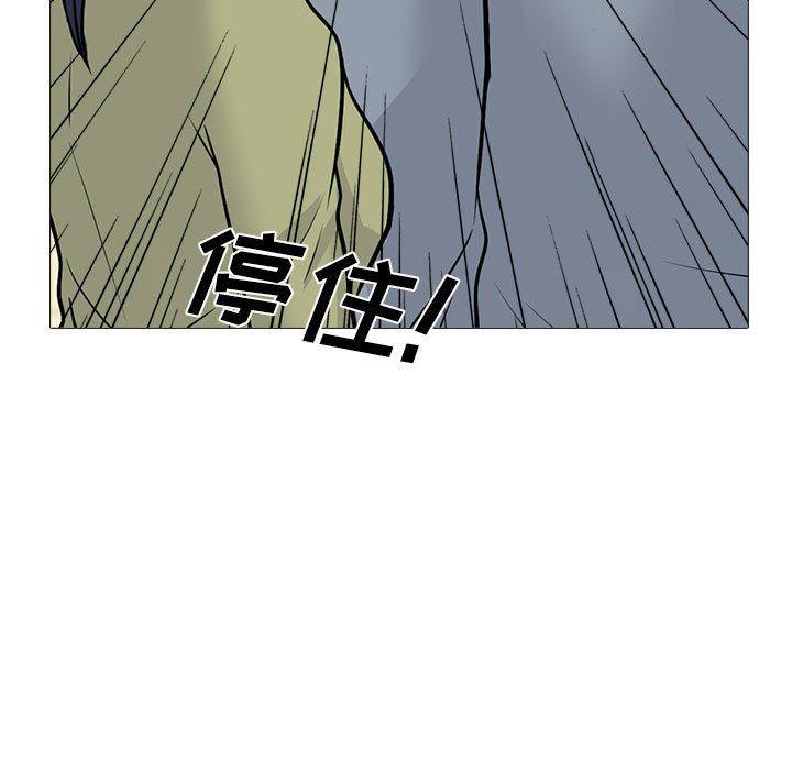 《心机女教授》漫画 第141話