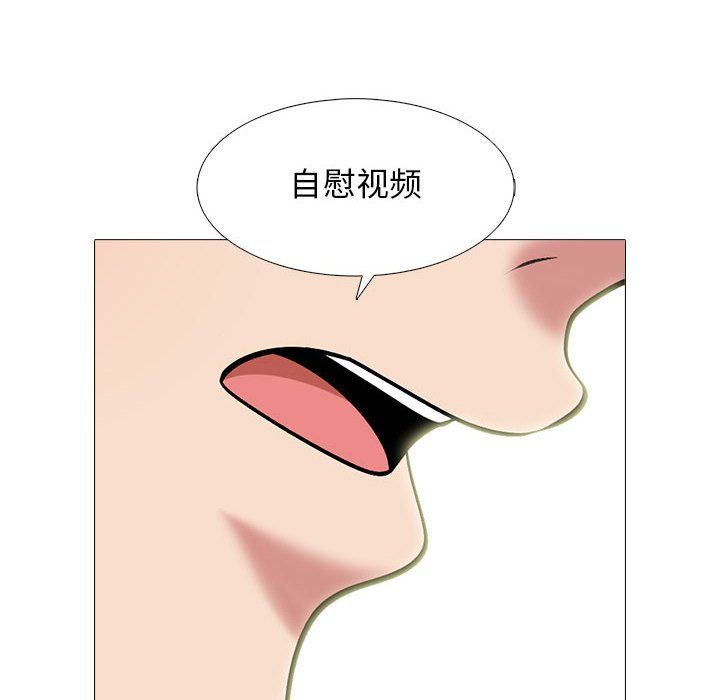 《心机女教授》漫画 第141話