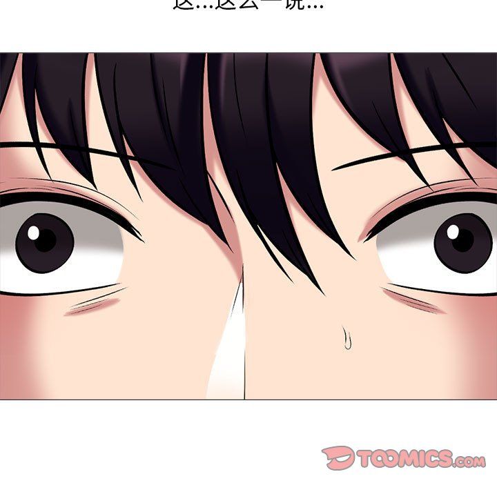 《心机女教授》漫画 第141話