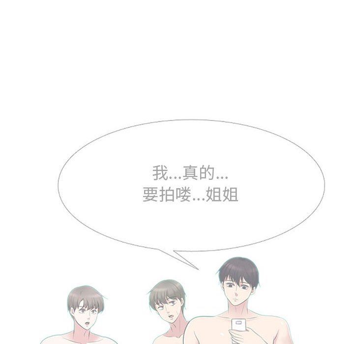《心机女教授》漫画 第141話