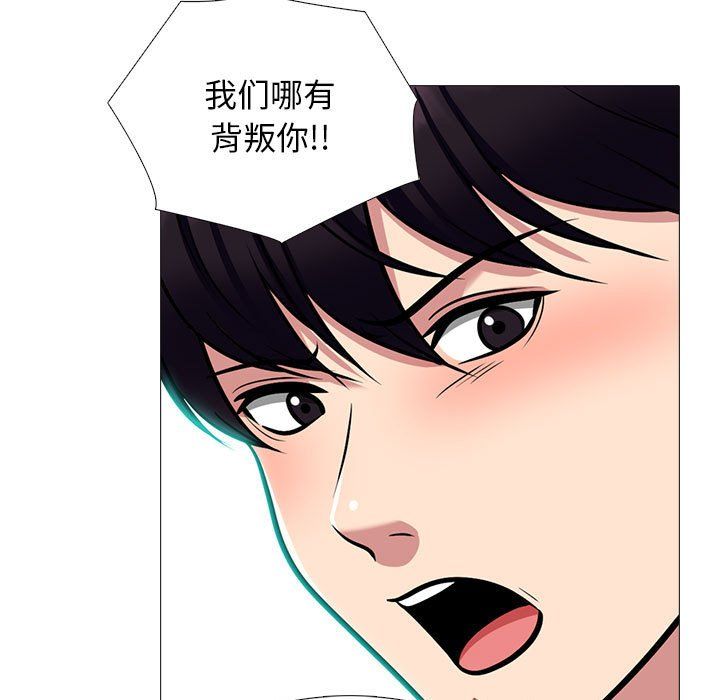 《心机女教授》漫画 第141話