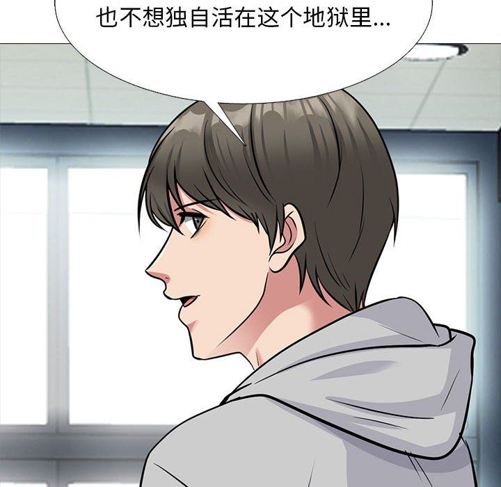 《心机女教授》漫画 第141話