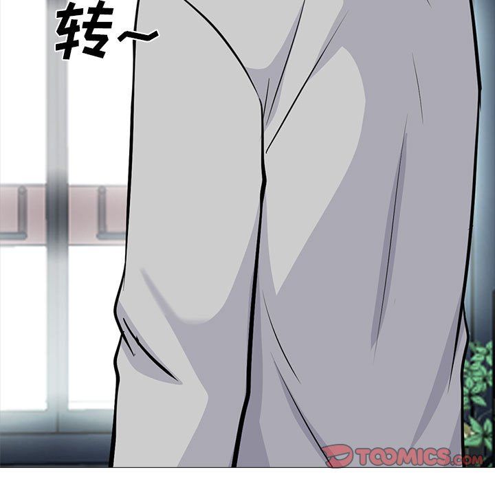 《心机女教授》漫画 第141話