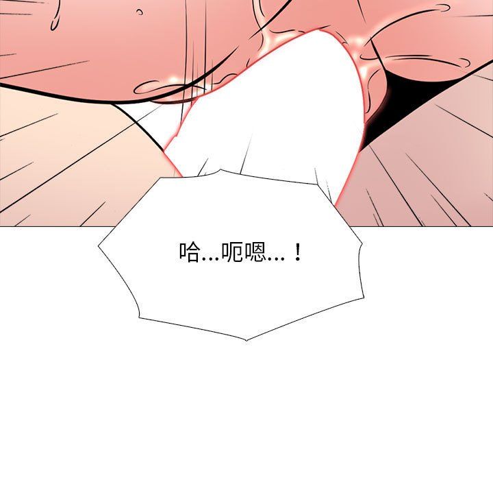 《心机女教授》漫画 第141話