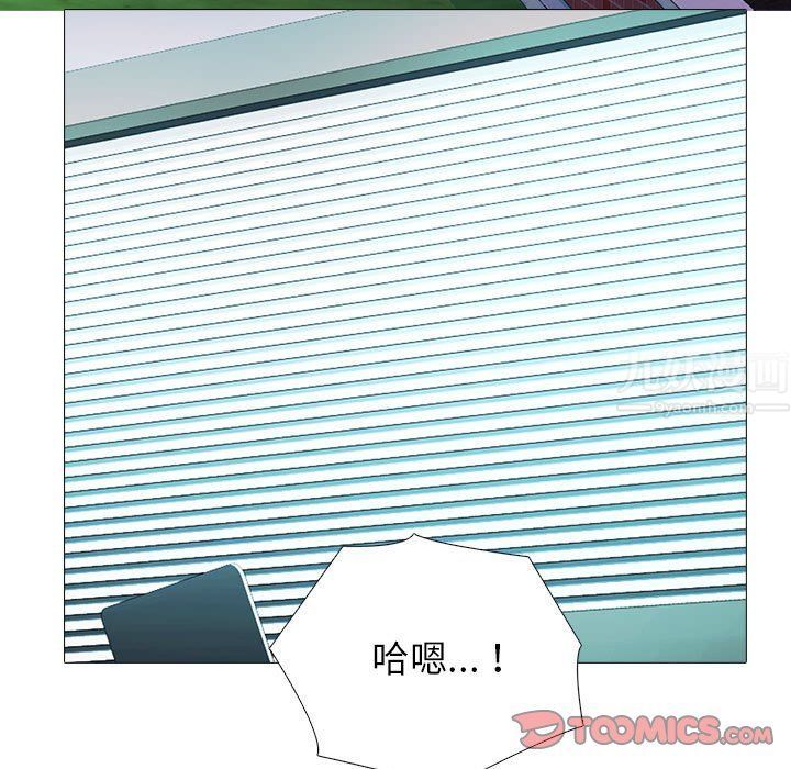 《心机女教授》漫画 第141話