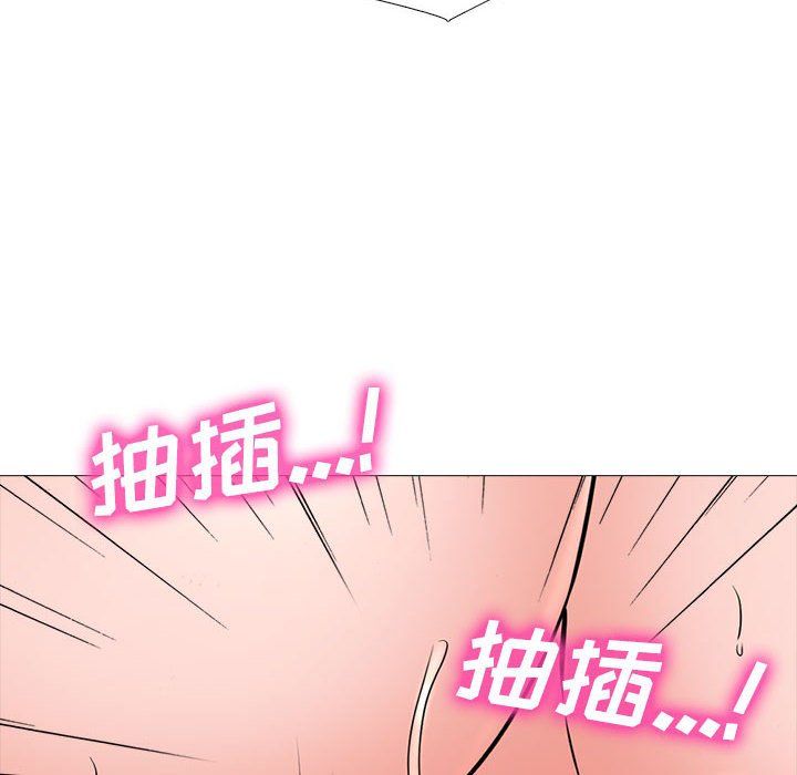 《心机女教授》漫画 第141話