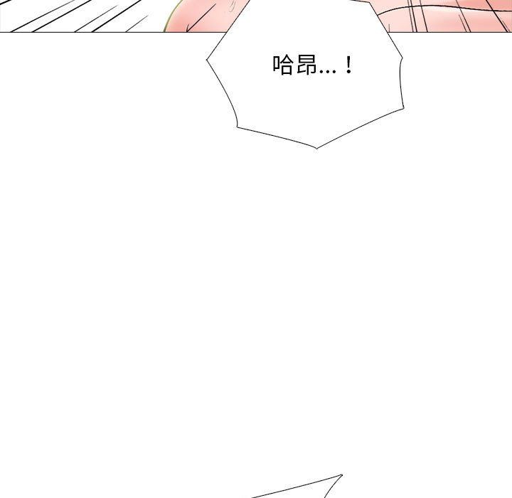 《心机女教授》漫画 第141話
