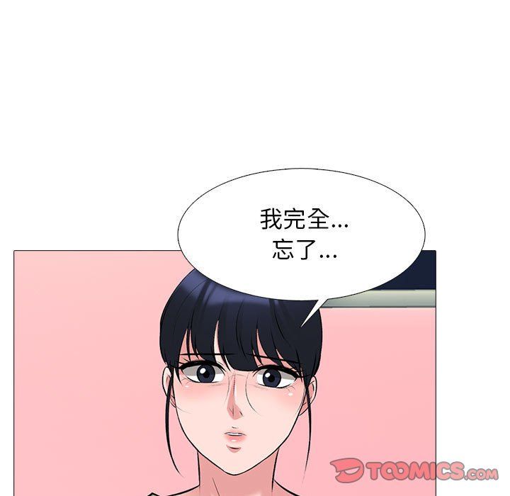 《心机女教授》漫画 第142話