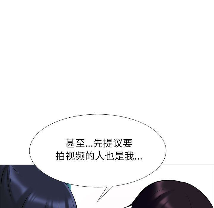 《心机女教授》漫画 第142話