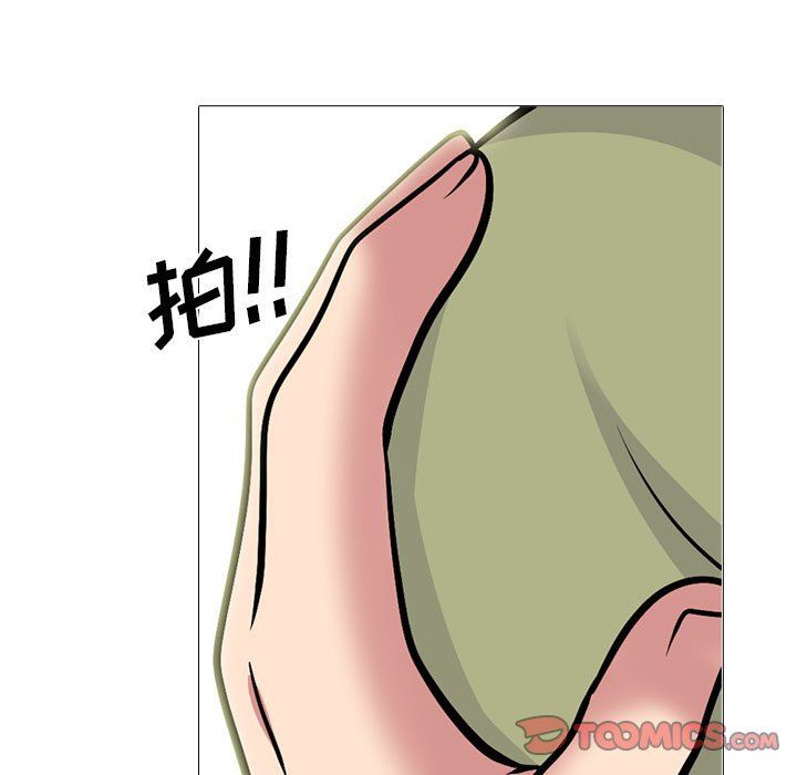 《心机女教授》漫画 第142話