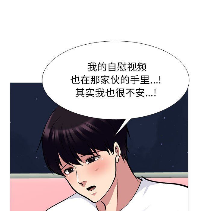 《心机女教授》漫画 第142話