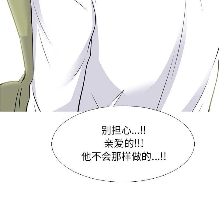 《心机女教授》漫画 第142話