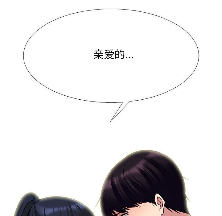 《心机女教授》漫画 第142話