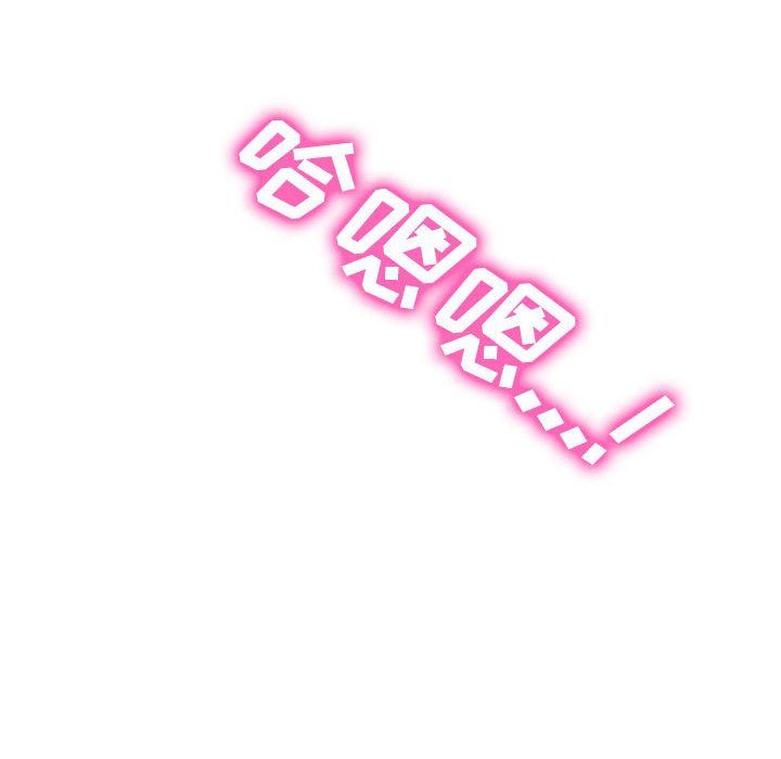 《心机女教授》漫画 第142話