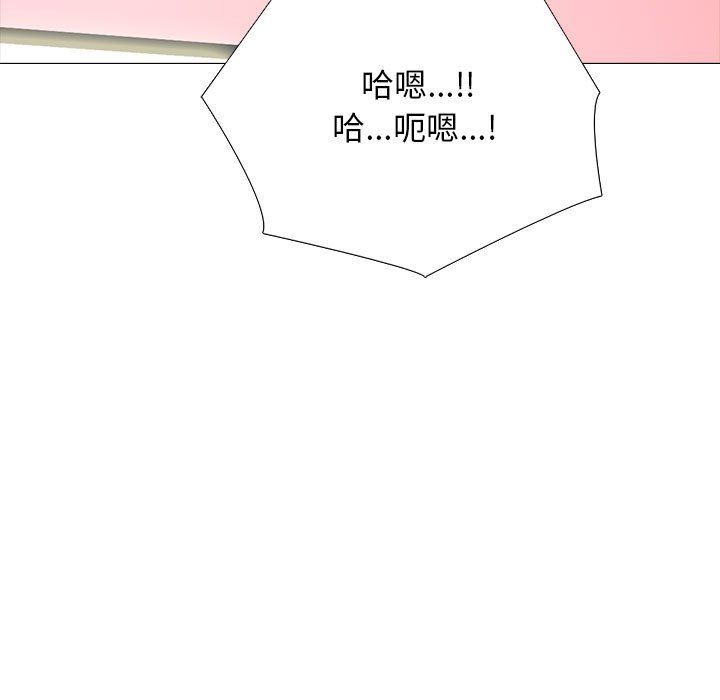 《心机女教授》漫画 第142話