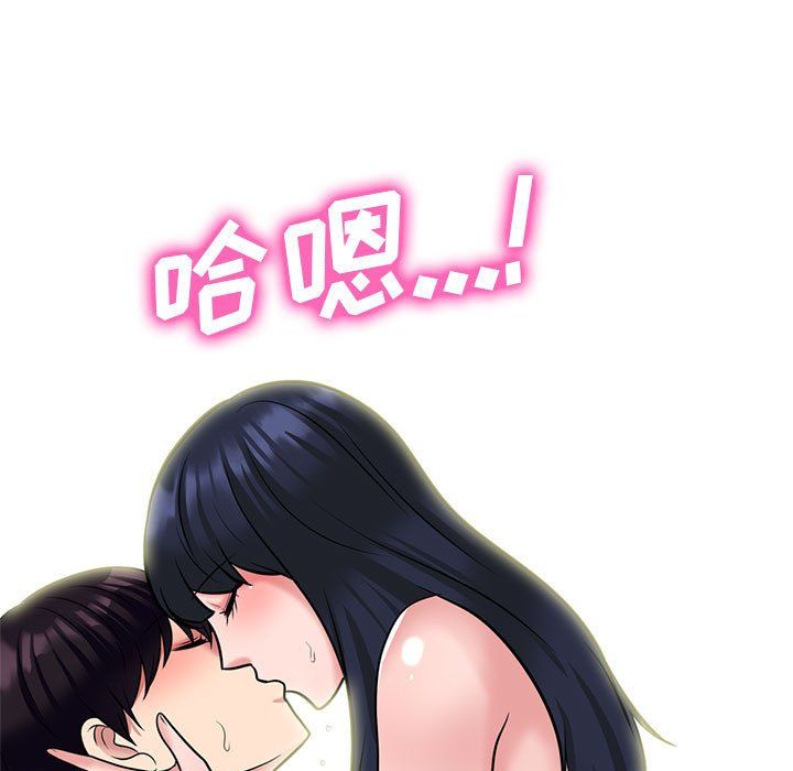 《心机女教授》漫画 第142話