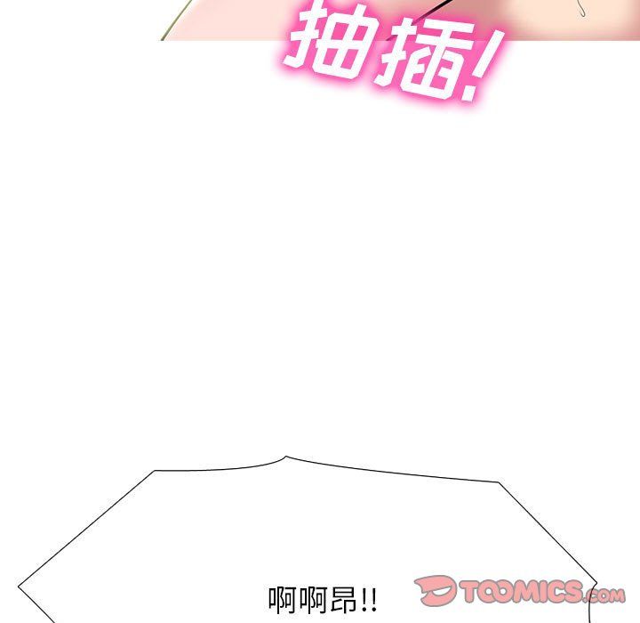 《心机女教授》漫画 第142話