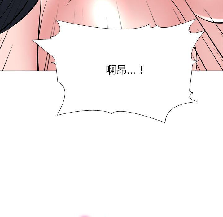 《心机女教授》漫画 第142話