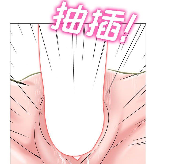《心机女教授》漫画 第142話