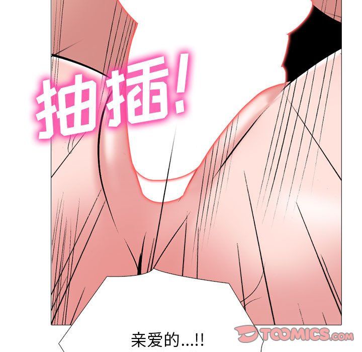 《心机女教授》漫画 第142話