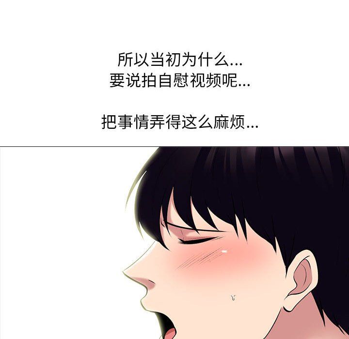 《心机女教授》漫画 第142話