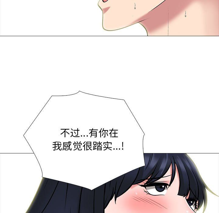 《心机女教授》漫画 第142話