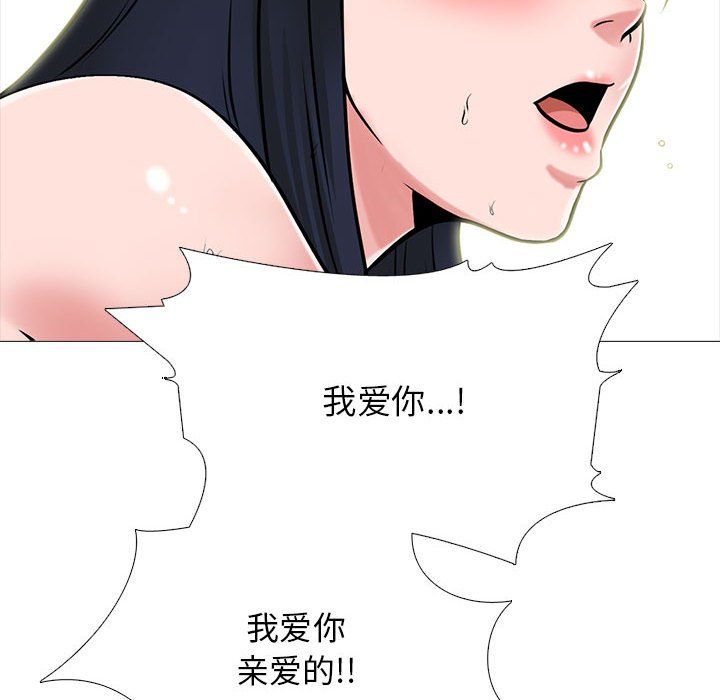 《心机女教授》漫画 第142話