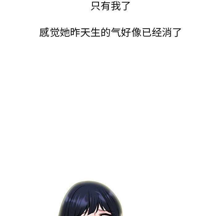 《心机女教授》漫画 第142話