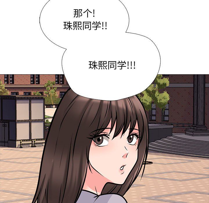 《心机女教授》漫画 第142話