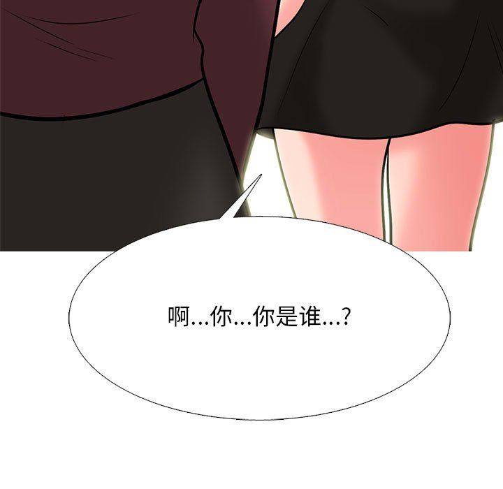 《心机女教授》漫画 第142話