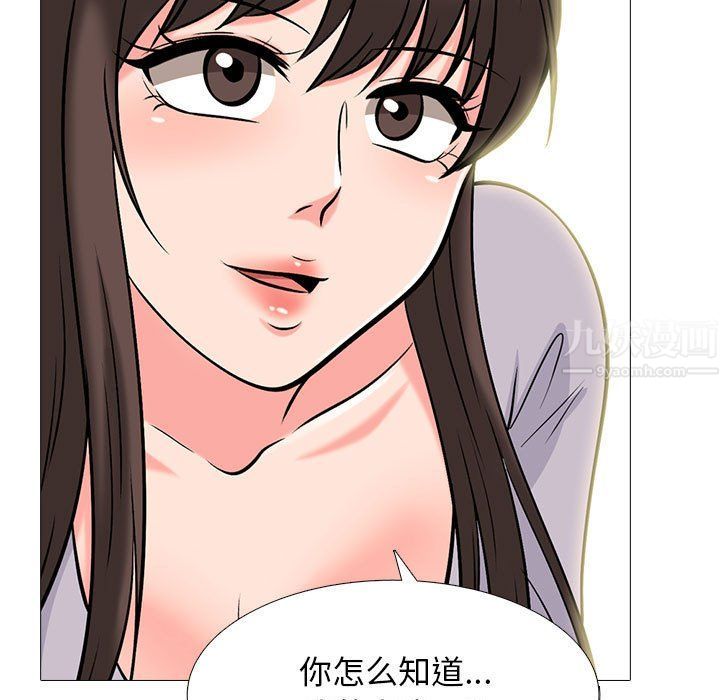 《心机女教授》漫画 第142話