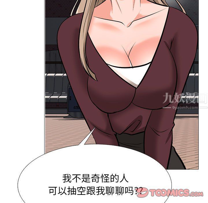 《心机女教授》漫画 第142話